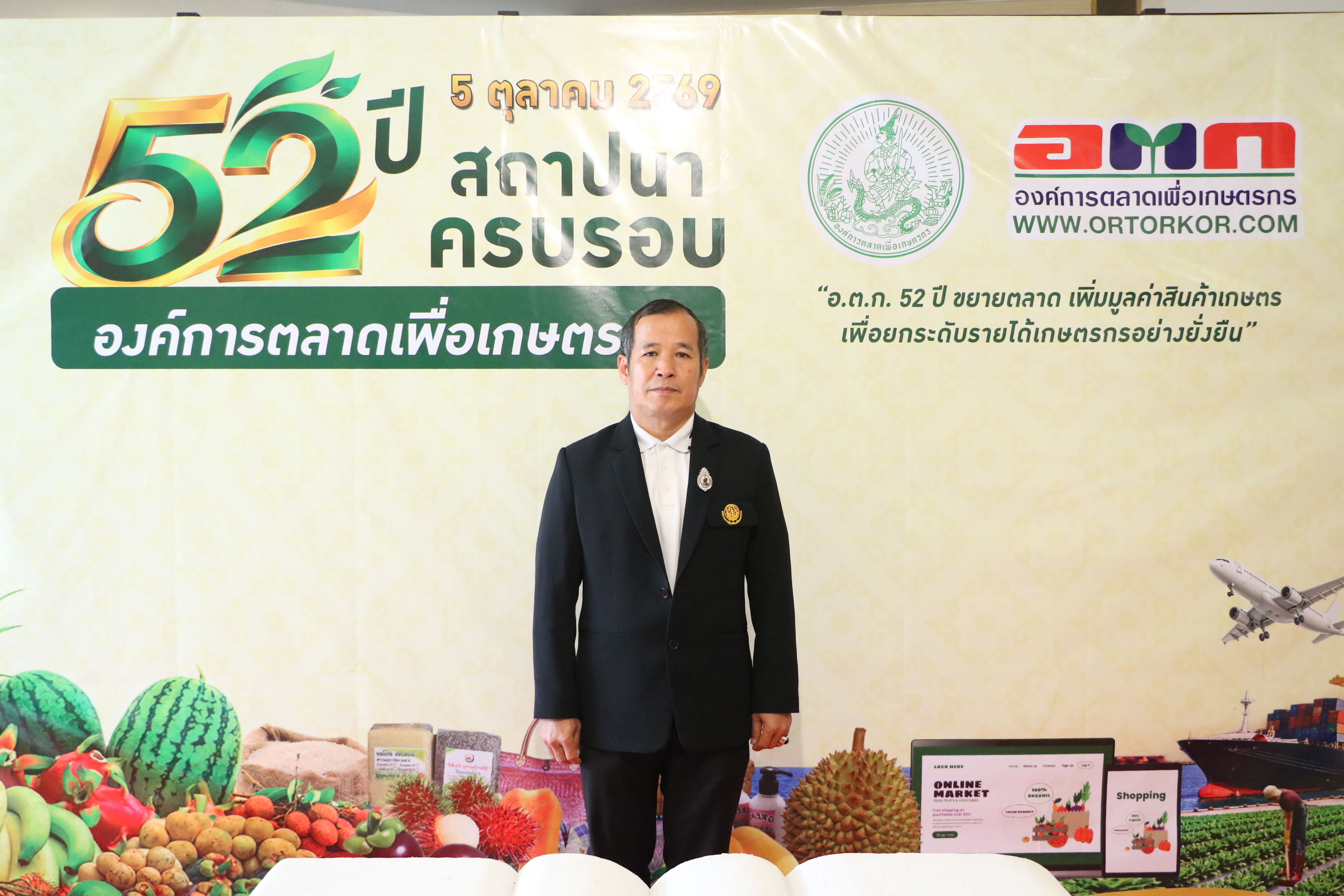 title - ส.ป.ก.เข้าแสดงความยินดีในงานวันคล้ายวันสถาปนา อ.ต.ก. ครบรอบ ๕๒ ปี องค์การตลาดเพื่อเกษตรกร (อ.ต.ก.)
